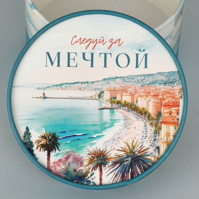 Коробка подарочная, упаковка, &laquo;Следуй за мечтой&raquo; 12 х 8 см