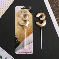 Свеча для торта, цифра &laquo;3&raquo;, 11,5 х 2,3 см