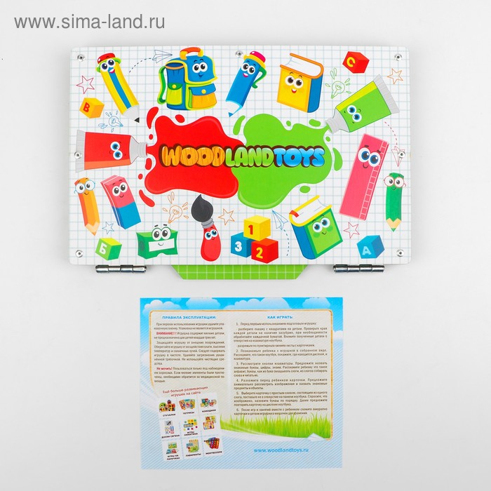 Ноутбук &laquo;Школа&raquo;