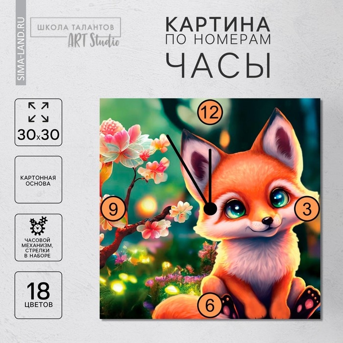 Роспись часов по номерам &laquo;Лисичка в лесу&raquo;, 30 х 30 см