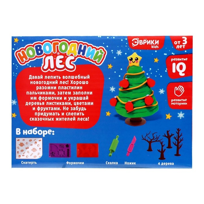 Набор для игры с пластилином &laquo;Новогодний лес&raquo;