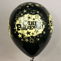 Шар латексный 12" &laquo;СДР! Звёзды&raquo;, 5 ст., набор 25 шт., МИКС