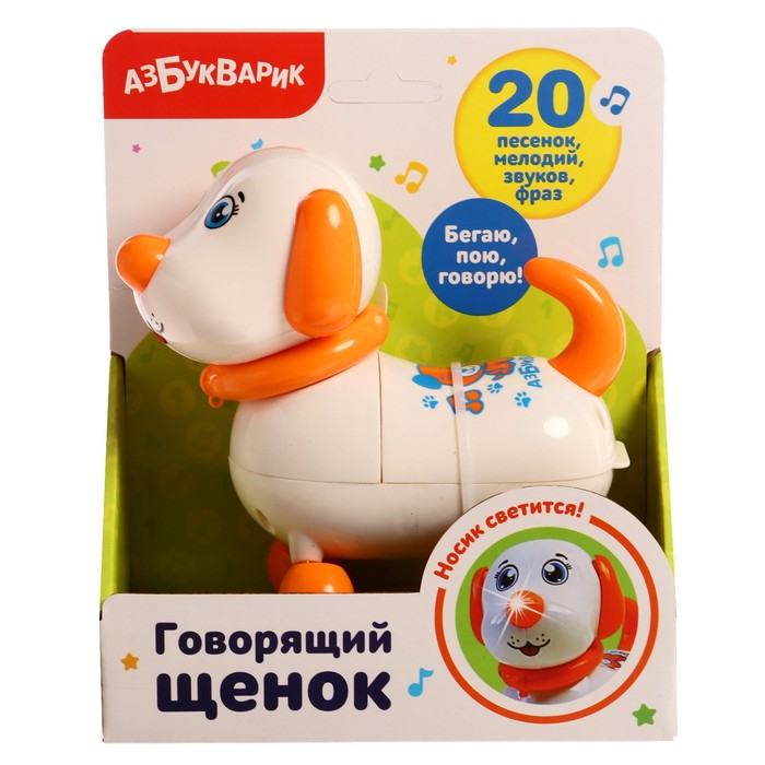 Интерактивная игрушка «Говорящий щенок» Интерактивная игрушка «Говорящий щенок»