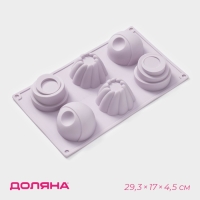 Форма для выпечки Доляна &laquo;Пудинг&raquo;, силикон, 6 ячеек, 29,3&times;17&times;4,5 см, цвет сиреневый