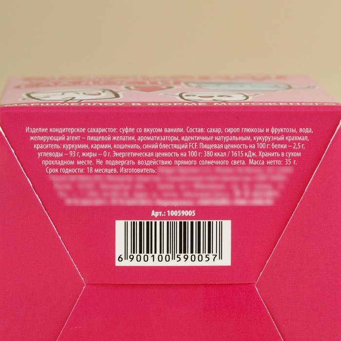 Маршмеллоу в форме мороженного &laquo;Больше, чем сладости&raquo;, 35 г.