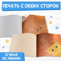 Книга-оригами «Для малышей», 28 стр. Книга-оригами «Для малышей», 28 стр.