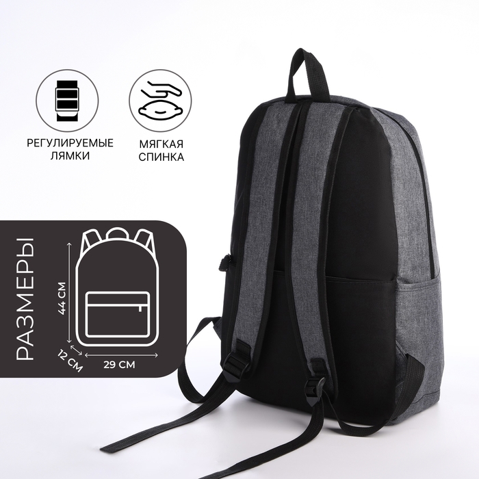 Рюкзак школьный из текстиля на молнии, USB, 5 карманов, цвет серый Рюкзак школьный из текстиля на молнии, USB, 5 карманов, цвет серый