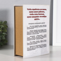 Сейф-книга дерево "Как заработать миллиард" (кожзам) 22х16х7 см