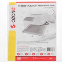 Набор универсальных микрофильтров MF-13 Ozone для пылесоса, 200х150 мм Набор универсальных микрофильтров MF-13 Ozone для пылесоса, 200х150 мм