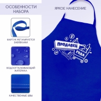 Фартук &laquo;Продавец&raquo;