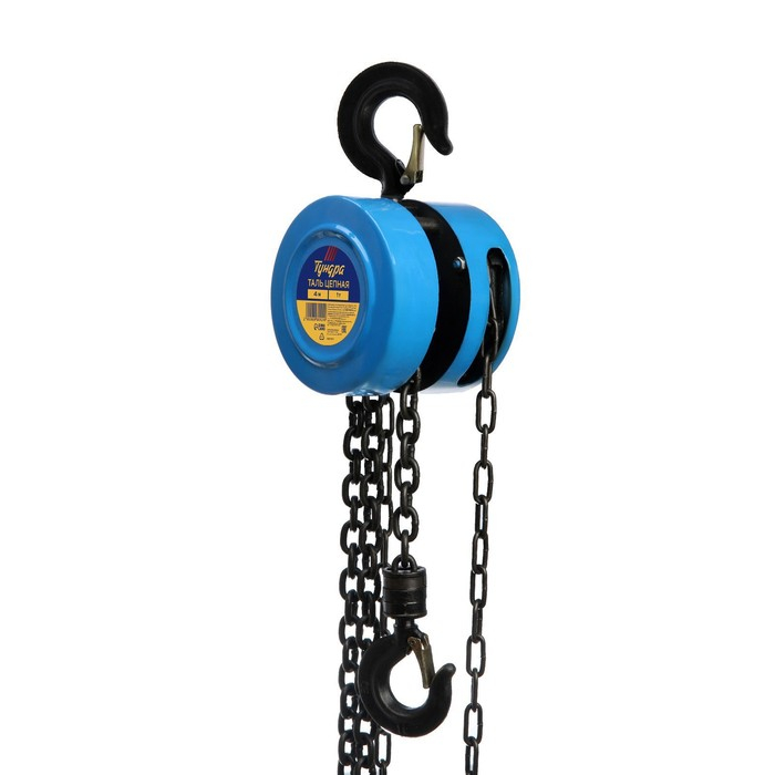 Таль цепная ТУНДРА, 1 тонна, высота 4 метра Таль цепная ТУНДРА, 1 тонна, высота 4 метра