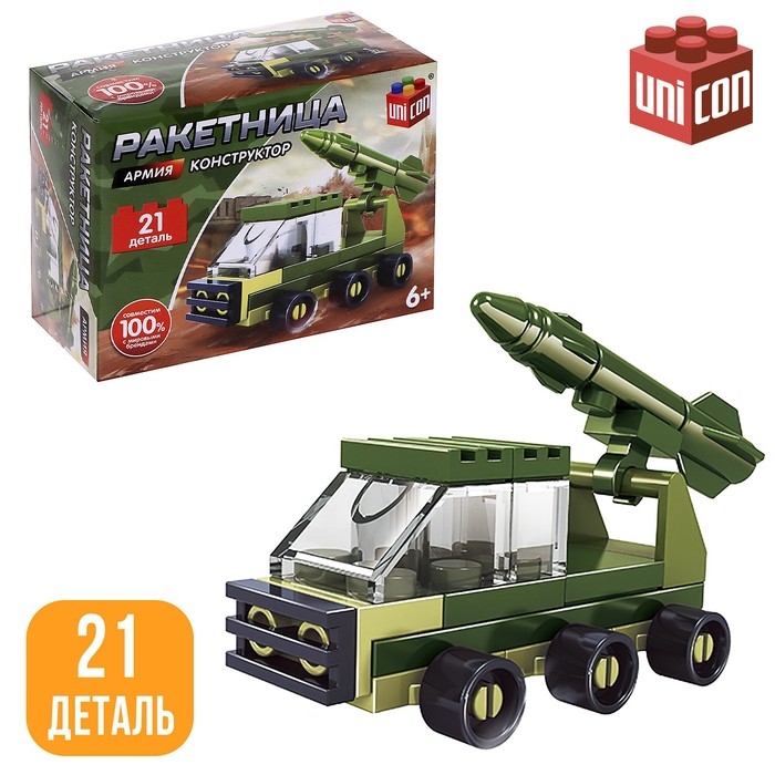 Конструктор Армия &laquo;Ракетница&raquo;, 21 деталь