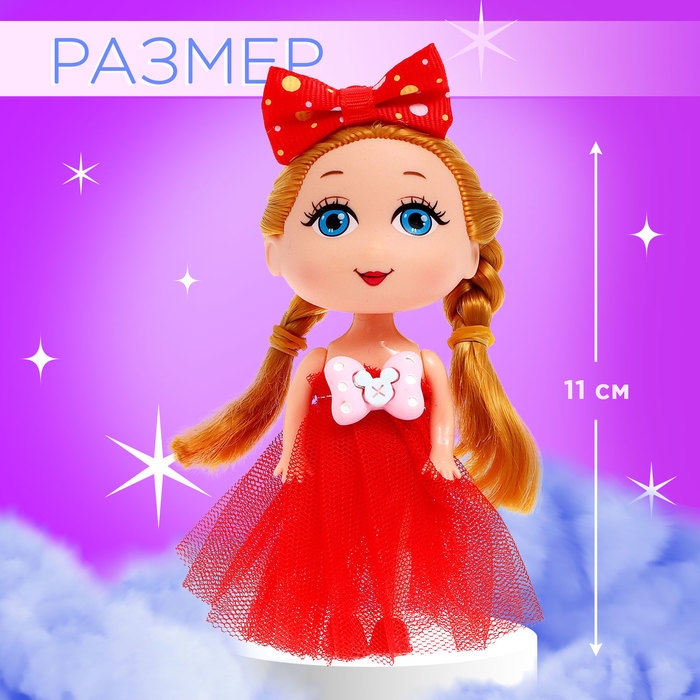 Кукла малышка «Самой красивой» , МИКС Кукла малышка «Самой красивой» , МИКС