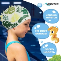 Шапочка для плавания детская ONLYTOP &laquo;Зелень&raquo;, силиконовая, обхват 46-52 см