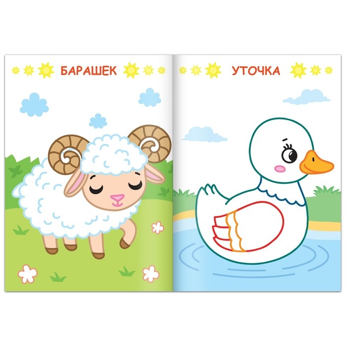 Набор 3 в 1 «Моя ферма»: 11 пазлов-цепочек, книга с наклейками, раскраска Набор 3 в 1 «Моя ферма»: 11 пазлов-цепочек, книга с наклейками, раскраска