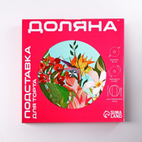 Подставка стеклянная для торта вращающаяся Доляна &laquo;Маффин&raquo;, d=32 см ㅤ