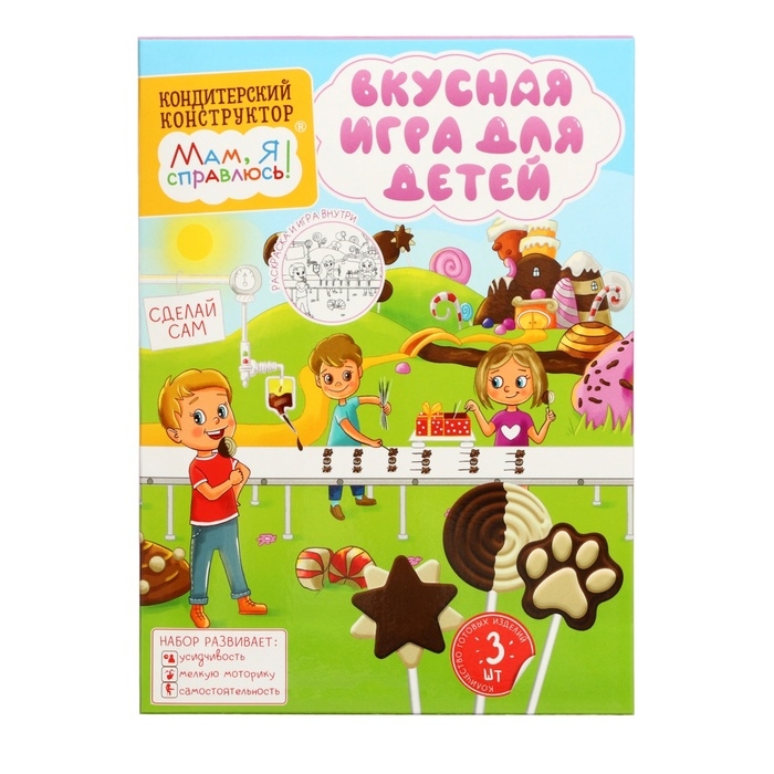 Кондитерский конструктор «Мам, я справлюсь!» шоколадные леденцы Кондитерский конструктор «Мам, я справлюсь!» шоколадные леденцы