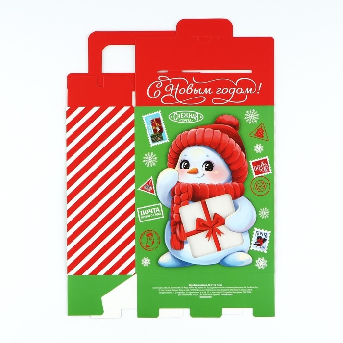 Коробка подарочная новогодняя складная с 3D эффектом «Снеговичок», 18 x 15 x 7.5 см, Новый год Коробка подарочная новогодняя складная с 3D эффектом «Снеговичок», 18 x 15 x 7.5 см, Новый год