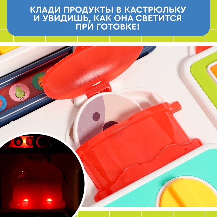 Бизиборд &laquo;Моя первая кухня&raquo;, звуковые и световые эффекты, с подвижными элементами