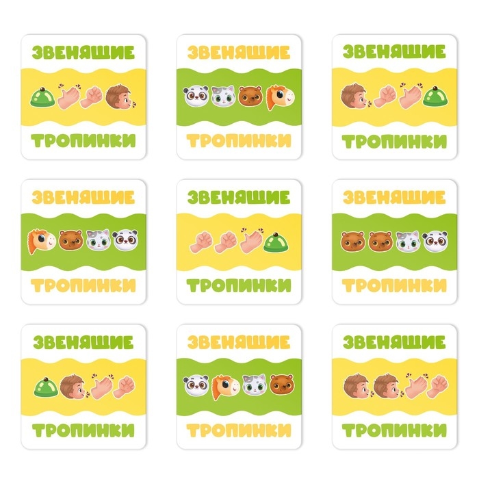 Настольная игра &laquo;Звенящие тропинки&raquo; со звонком, 3+