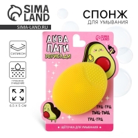 Массажер спонж для умывания, на подложке &laquo;Аквопати&raquo;, 6,5 х 5 см