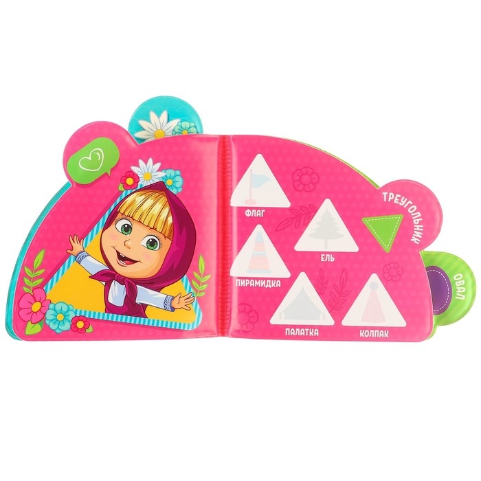 Книжка для игры в ванной &laquo;Изучаем формы&raquo; водная раскраска Маша и Медведь