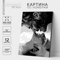 Картина по номерам для взрослых на холсте с подрамником &laquo;Поцелуй&raquo;, 40 х 50 см