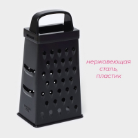 Тёрка четырёхгранная Доляна «Тёмная ночь», 17 см, ручка МИКС Тёрка четырёхгранная Доляна «Тёмная ночь», 17 см, ручка МИКС