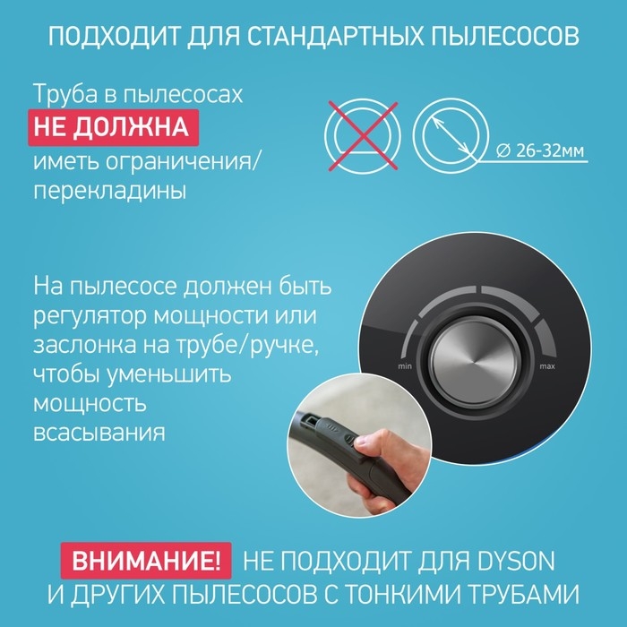 Назальный аспиратор с адаптером для пылесоса Dr.Bunny