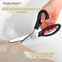 Ножницы &laquo;Зигзаг&raquo;, 9", 23 см, шаг - 2 мм, цвет чёрный