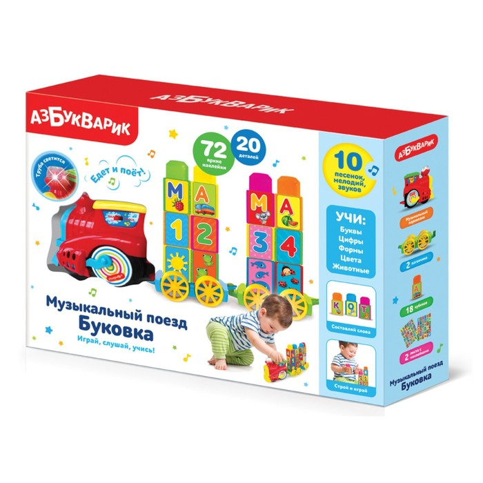 Игрушка музыкальная «Музыкальный поезд Буковка», цвета красный Игрушка музыкальная «Музыкальный поезд Буковка», цвета красный