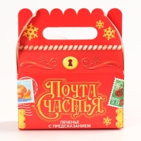 Новый год! Печенье с предсказанием &laquo;Почта счастья&raquo;, 3 шт х 6 г.
