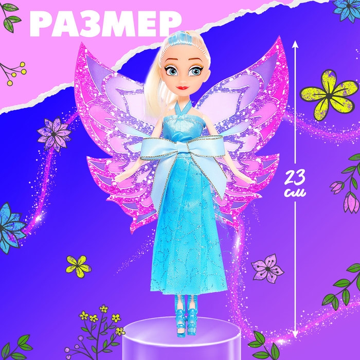 Кукла-фея &laquo;Маленькая принцесса&raquo;, сказочная