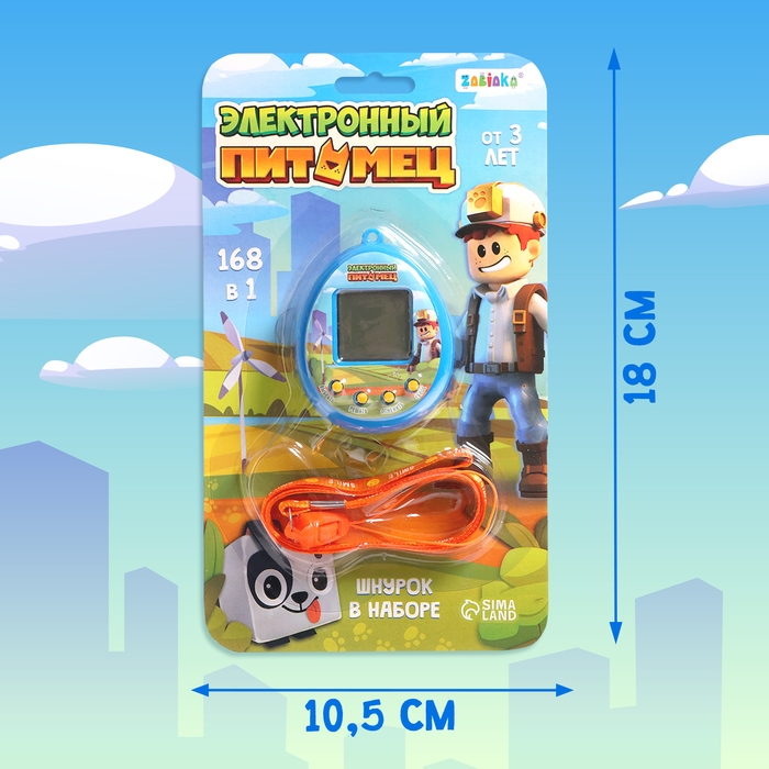 Электронный питомец, цвет синий Электронный питомец, цвет синий