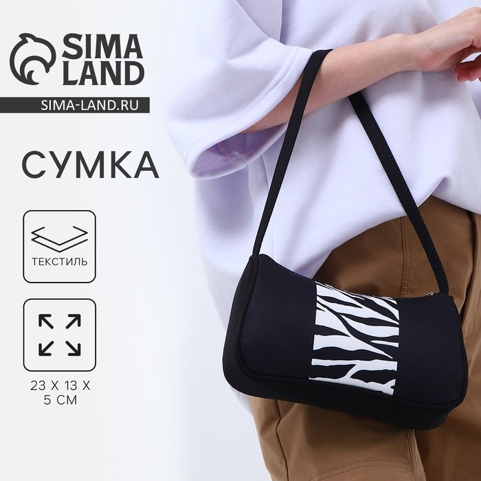 Сумка женская багет из текстиля, &laquo;Зебра&raquo;, 23х13х5 см.