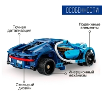 Конструктор инерционный &laquo;Спорткар&raquo;, 377 деталей