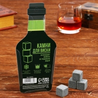 Камни для виски &laquo;Принимаю на грудь&raquo;, 4 шт