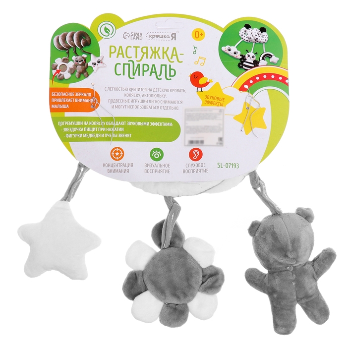 Растяжка-спираль на кроватку «Мишутка», звуковые эффекты Растяжка-спираль на кроватку «Мишутка», звуковые эффекты