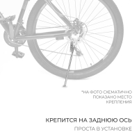 Подножка 20" Dream Bike, крепление на заднюю ось, цвет серый Подножка 20" Dream Bike, крепление на заднюю ось, цвет серый