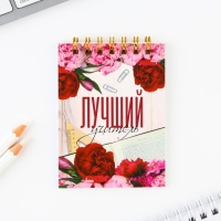 Подарочный набор блокнот &laquo;Учителю: Лучший учитель&raquo;, формат А7, 32 листа, ручка пластик,синяя паста