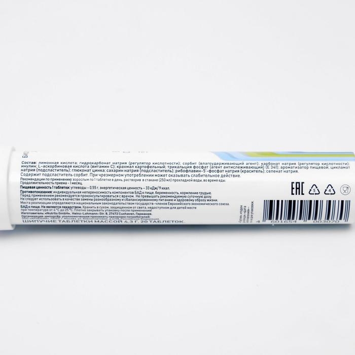 Витамин C + селен + цинк «Арнебия», 20 шипучих таблеток Витамин C + селен + цинк «Арнебия», 20 шипучих таблеток