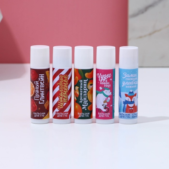 Подарочный набор косметики &laquo;Чудес в Новом Году!&raquo;, бальзам для губ, 5 х 10 г, ЧИСТОЕ СЧАСТЬЕ