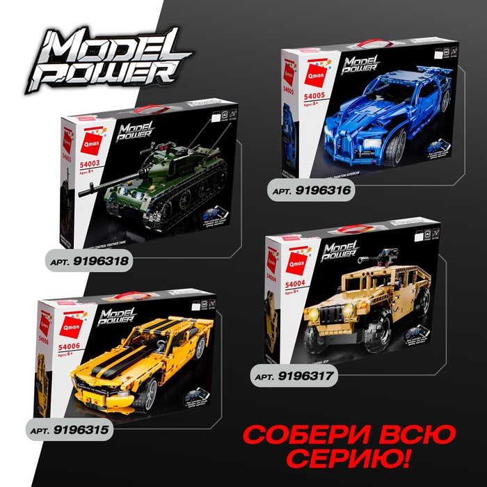 Конструктор радиоуправляемый &laquo;Спорткар&raquo;, 415 деталей