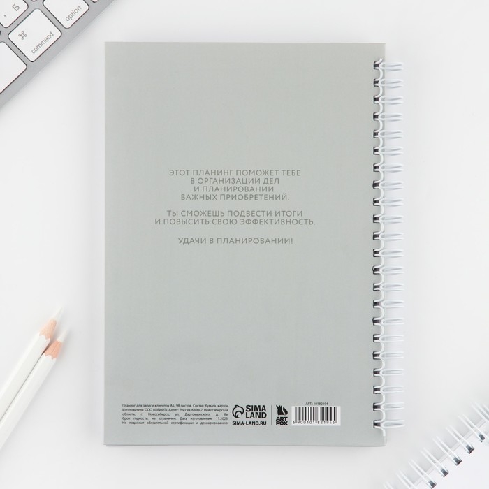 Планинг для записи клиентов А5, 98 листов, на гребне «LOVE» Планинг для записи клиентов А5, 98 листов, на гребне «LOVE»