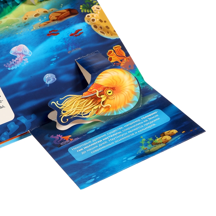 Энциклопедия-панорамка POP UP &laquo;Динозавры&raquo;