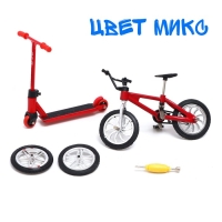 Набор пальчиковых игрушек &laquo;Экстремал&raquo;, фингербайк, пальчиковый самокат, цвет МИКС