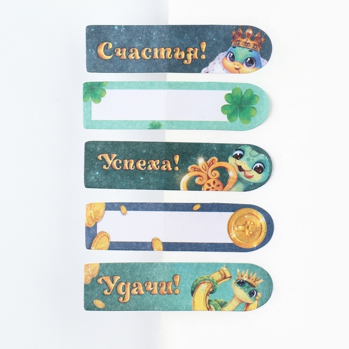 Новый год. Стикеры закладки с липким слоем «Царского богатства», 5 шт на подложке, 20 л Новый год. Стикеры закладки с липким слоем «Царского богатства», 5 шт на подложке, 20 л