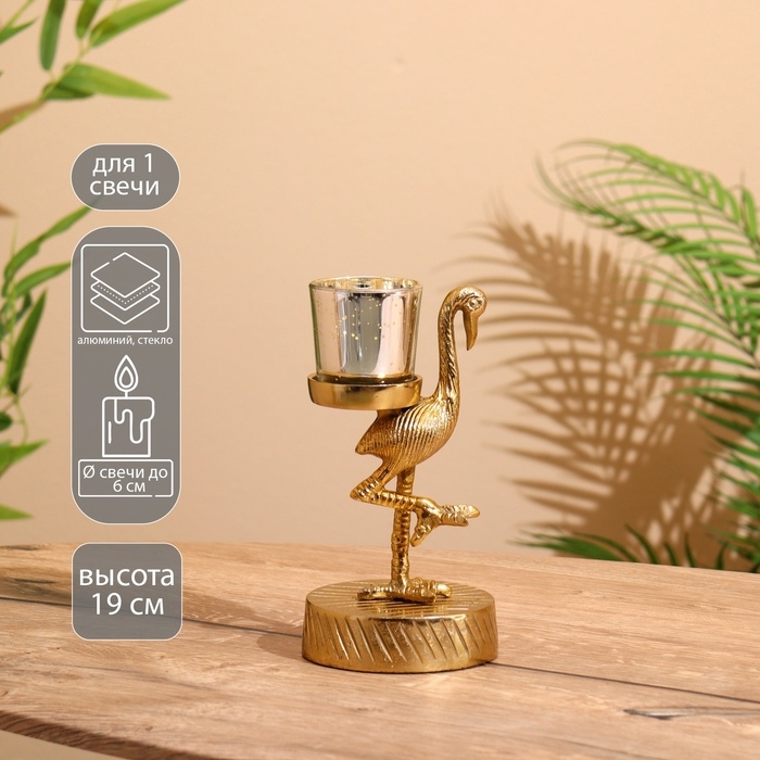 Подсвечник Подсвечник "Фламинго" алюминий 10х12х19 см