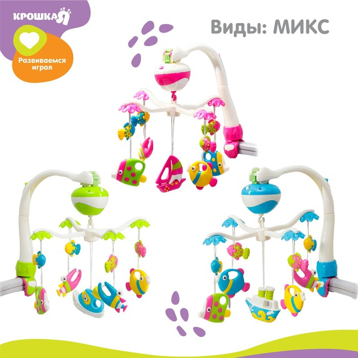 Мобиль музыкальный на кроватку &laquo;Кораблик&raquo;, на батарейках, виды МИКС, Крошка Я