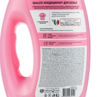 Кондиционер для белья, QUALITA PURE SENSITIVE, "Детский", 1 л Кондиционер для белья, QUALITA PURE SENSITIVE, "Детский", 1 л